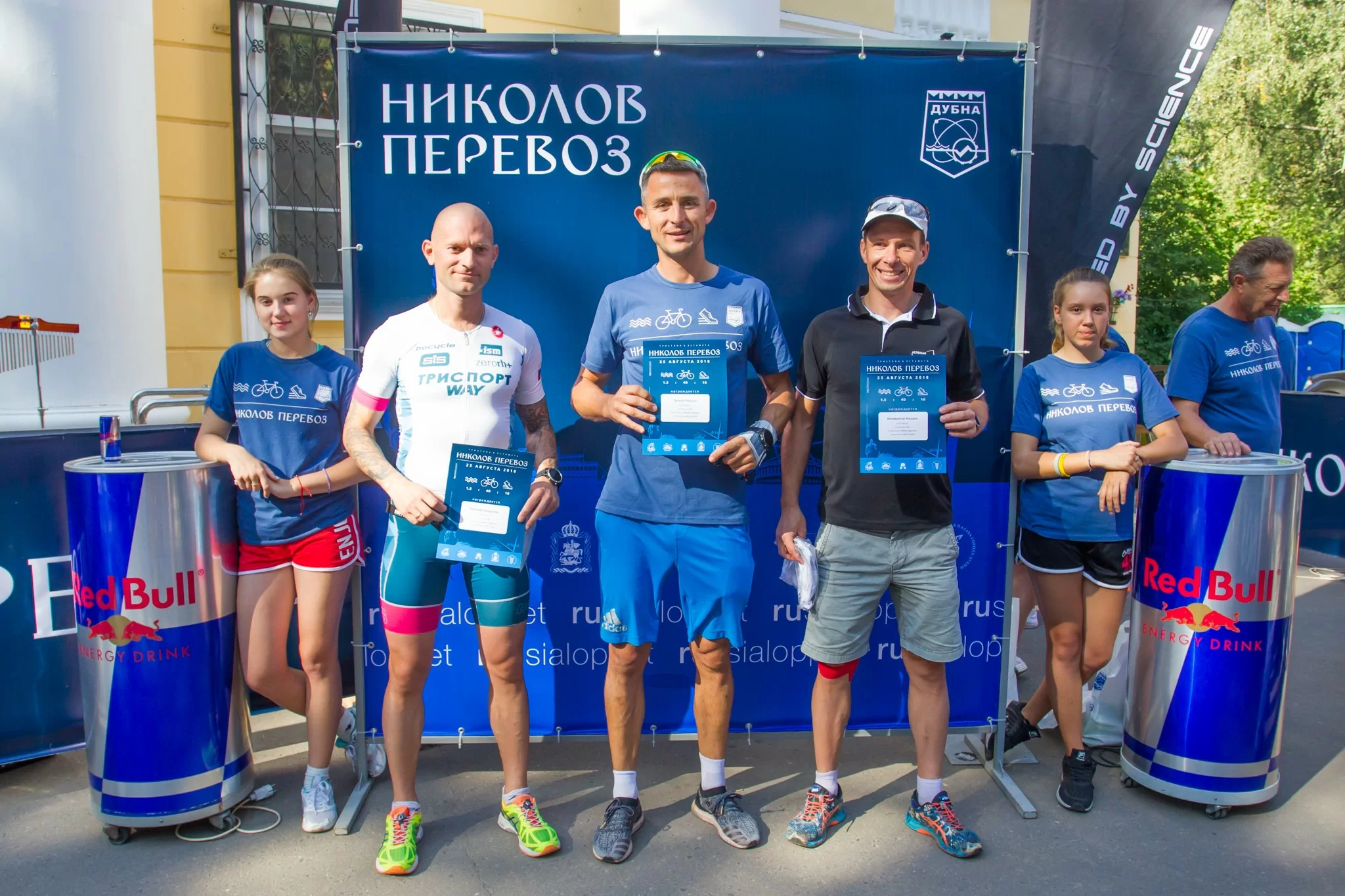 Награждение триатлона "Николов Перевоз" в Дубне